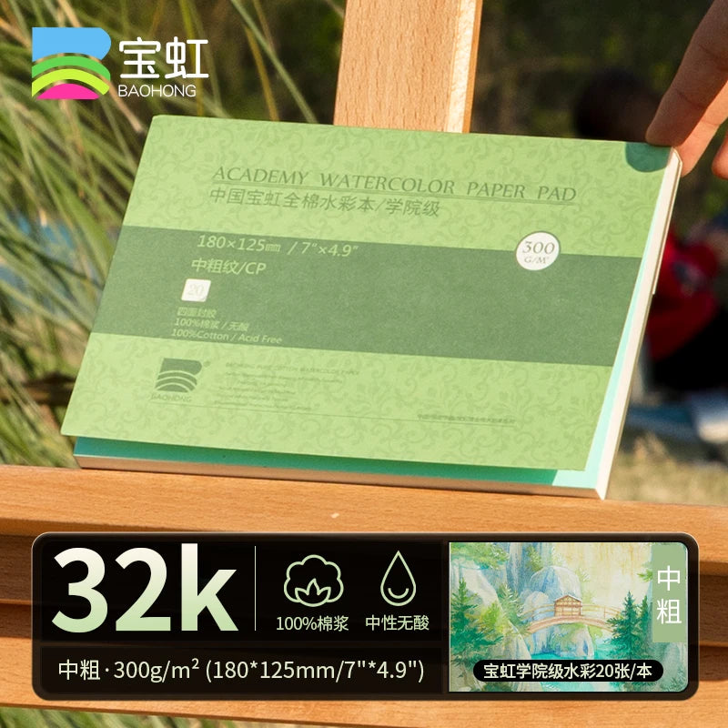 20 Sheets Baohong 300g Watercolour Sketchbook 100% Cotton Natural White Large 14.9x5.1 inch Landscape Water Colour Paper Block