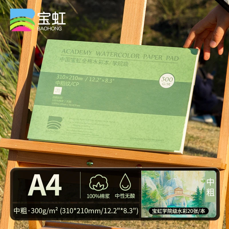 20 Sheets Baohong 300g Watercolour Sketchbook 100% Cotton Natural White Large 14.9x5.1 inch Landscape Water Colour Paper Block